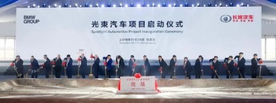 全新合资模式谋划全球市场 六问六答了解光束汽车