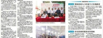 清远：创新六大机制 助推脱贫攻坚