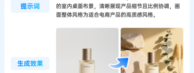 领星ERPAI生图功能：一分钟打造跨境电商专业视觉素材