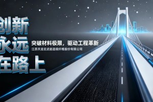 问鼎世界之巅！玄武岩纤维为花江峡谷大桥铸就“超级铠甲”