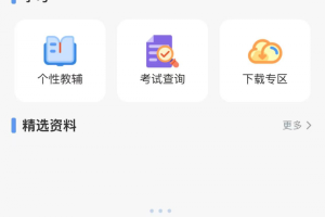 数字资产成学校新竞争力：判判智能批阅助教机正在重构未来教育生态
