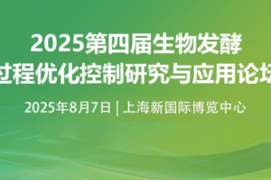 夏建业，研究员，博士生导师，中科院BR计划入选者发酵过程的智能化预测与动态优化的探索